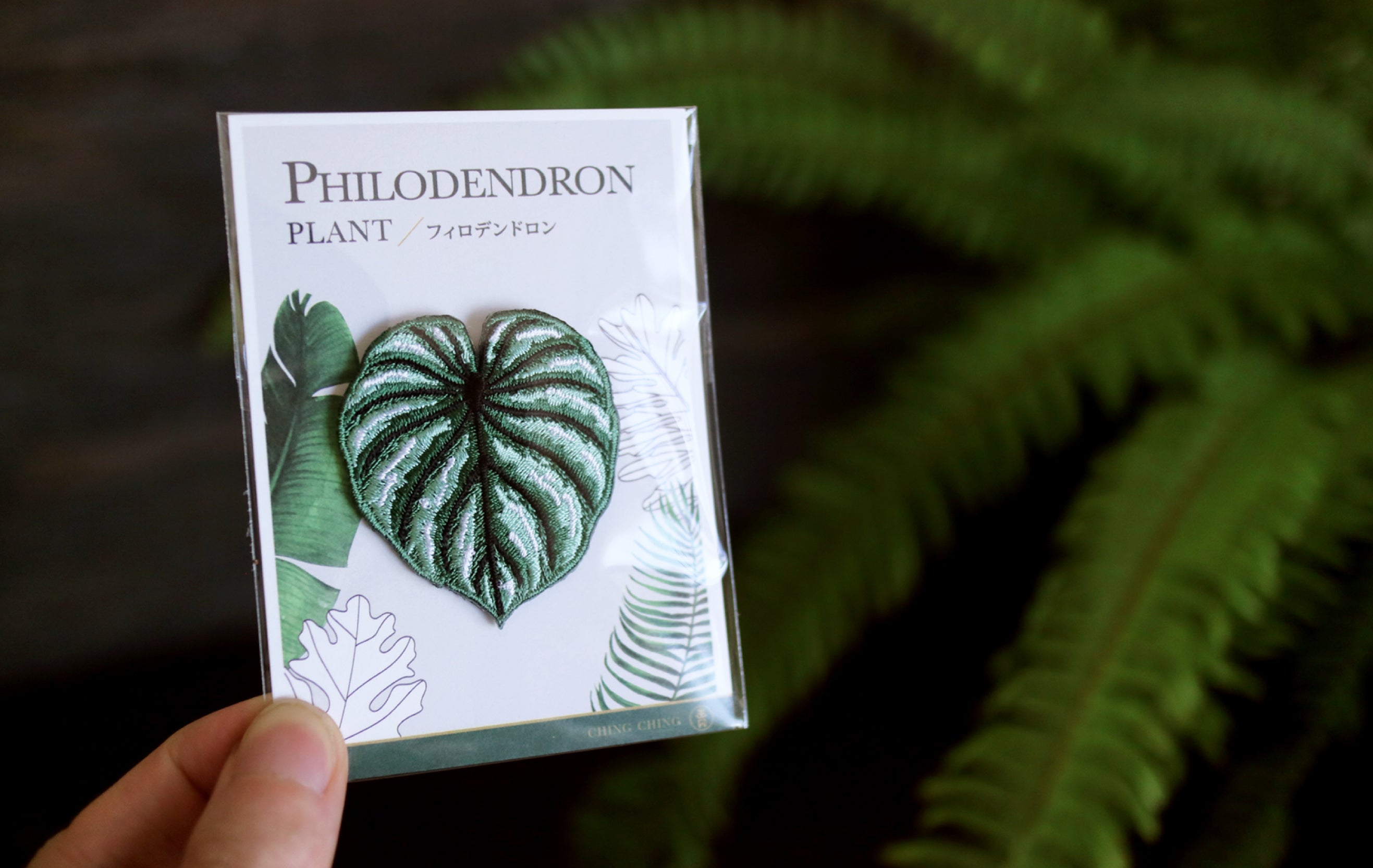 Philodendron Embroidered Patches with Pin Backs