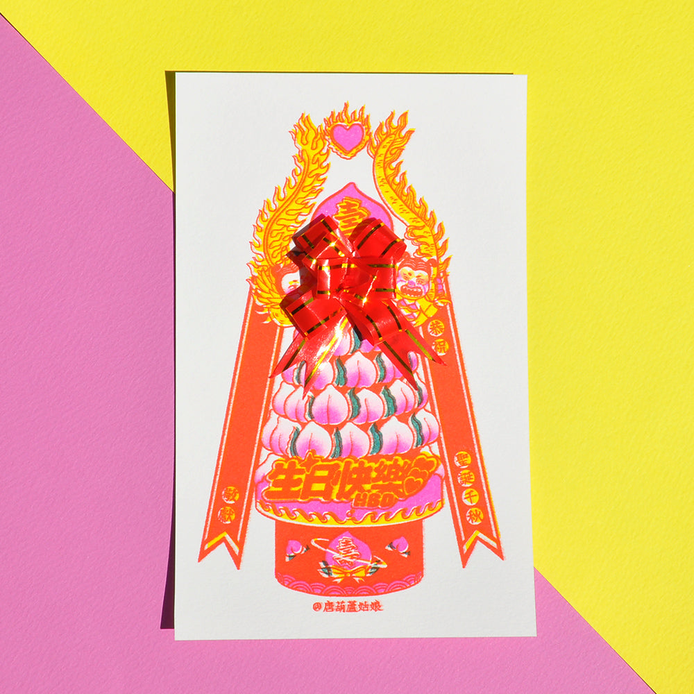 Longevity Peach Tower (Shòu Tāo Tā) Birthday Card