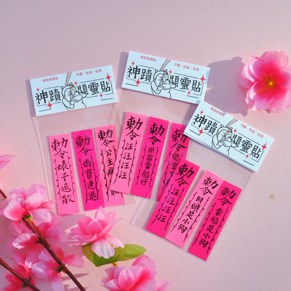 Talisman Sticker 2.0