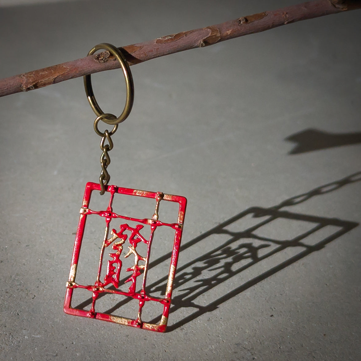 Red Window Grating Keychain