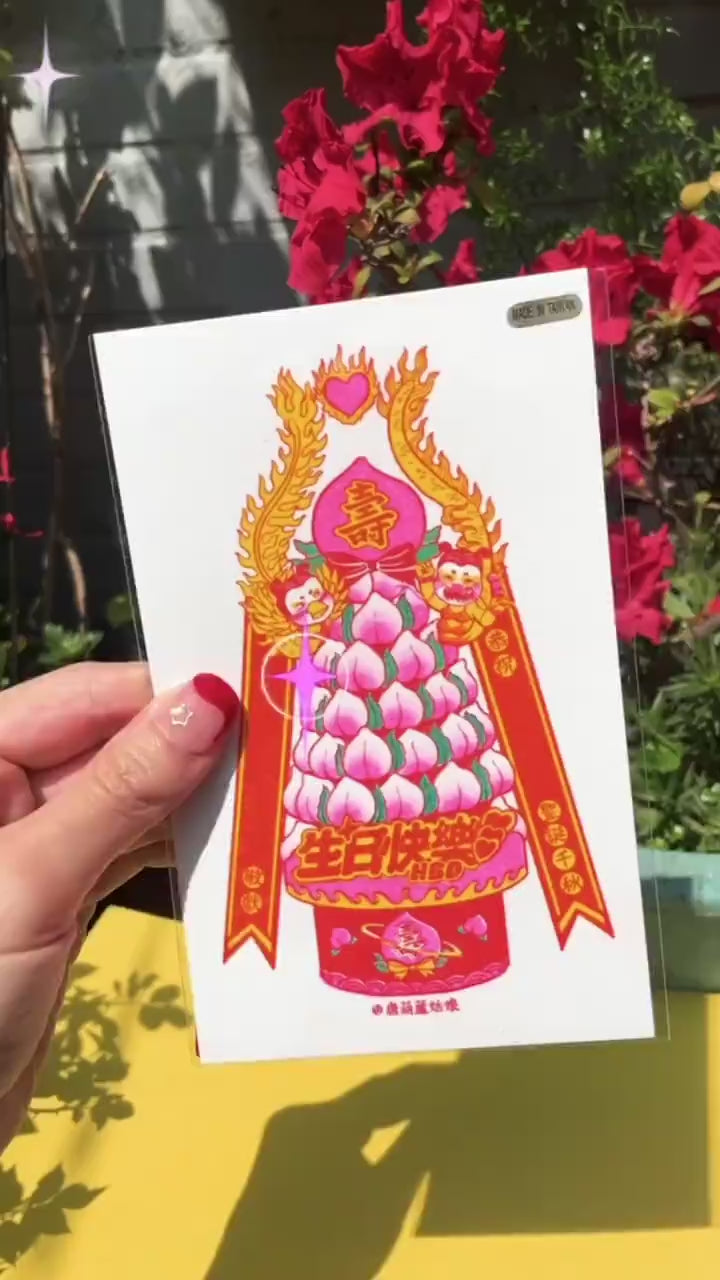 Longevity Peach Tower (Shòu Tāo Tā) Birthday Card